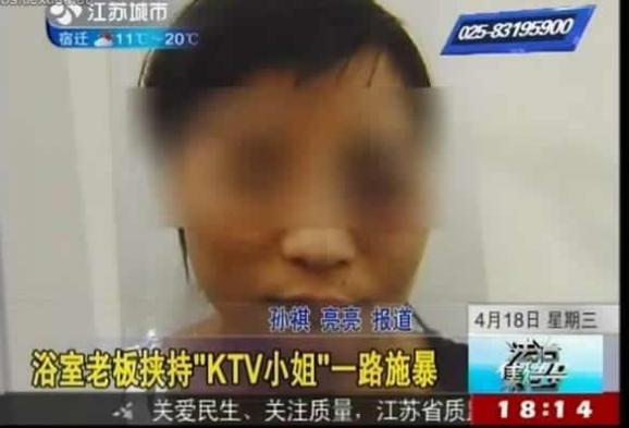 浴室老板挟持KTV小姐 一路施暴